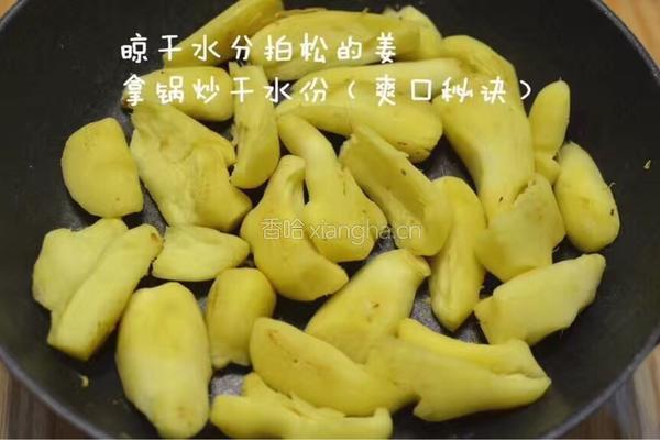 姜猪脚的做法图解2
