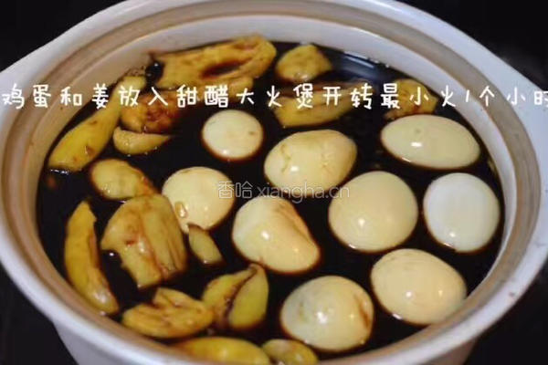 姜猪脚的做法图解6
