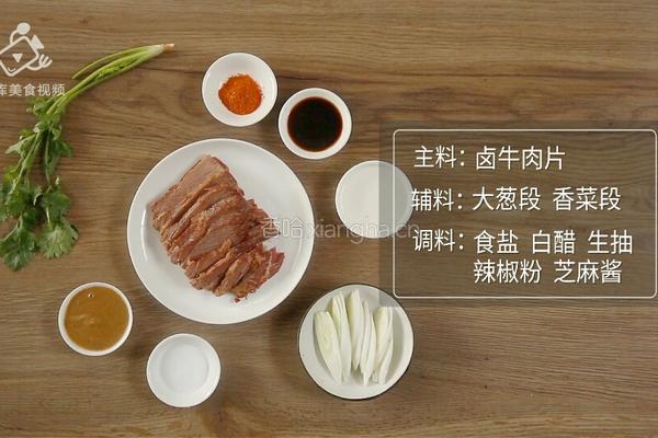酸辣过瘾的酸牛肉 再热也不能错过的民间小吃的做法图解1