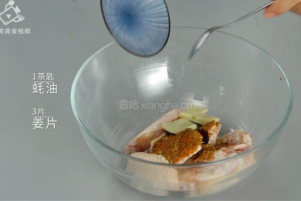 川式经典之椒麻鸡翅 吃完嘴里麻的像刮大风的做法图解10