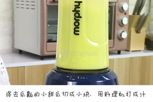 夏天吃它冷静一下的做法图解6