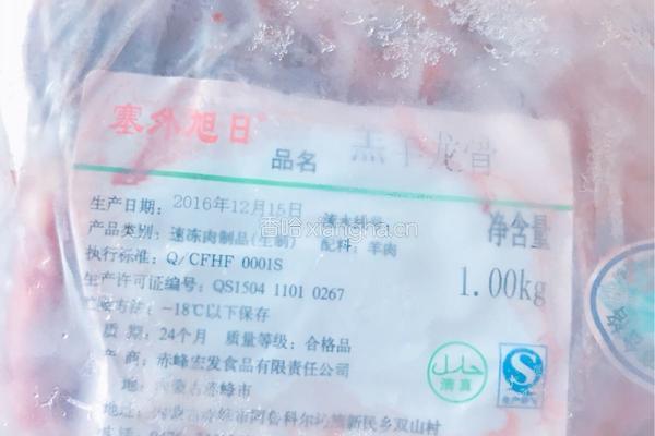 胡萝卜 羔羊龙骨汤的做法图解1