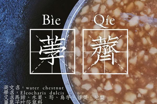 马蹄糕的做法图解6