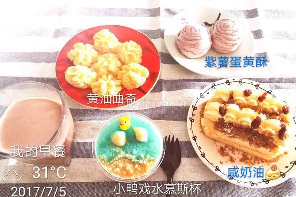 咸奶油蛋糕（老奶油）的做法图解1