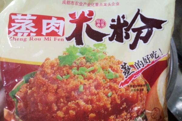 粉蒸鱼的做法图解2