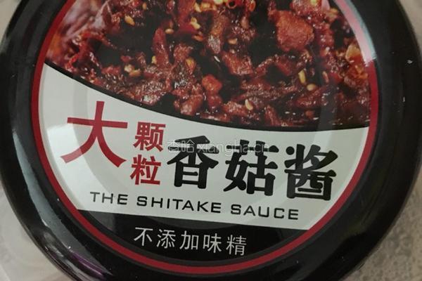 香菇酱焖鱼的做法图解2