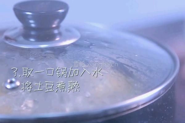 老奶洋芋的做法图解3