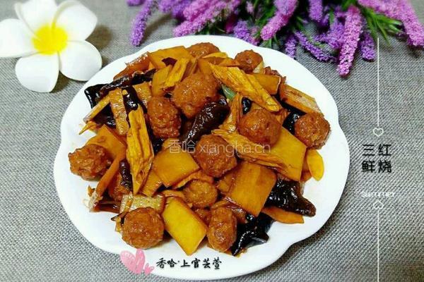 红烧三鲜（家常版）的做法图解11