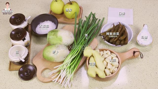 准备好所有的食材