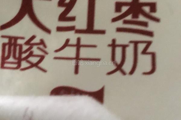 懒人?淇淋的做法图解5
