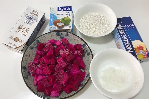 火龙果椰汁西米露的做法图解1
