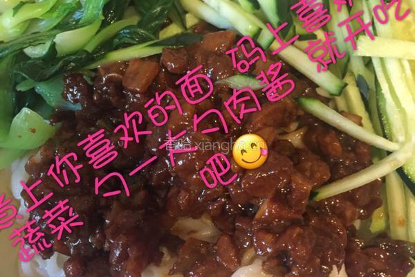 老北京炸酱的做法图解12