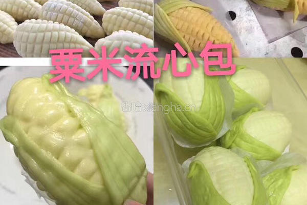 玉米流心包的做法图解8