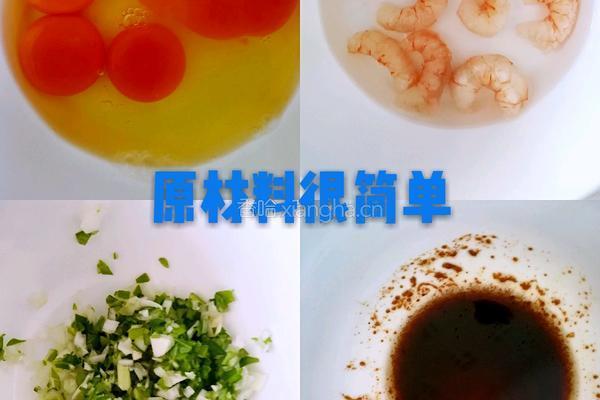 虾仁鸡蛋羹的做法图解1