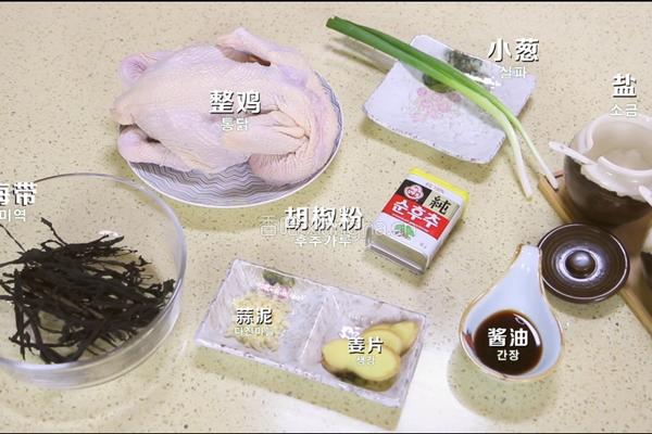 鸡肉海带汤的做法图解1
