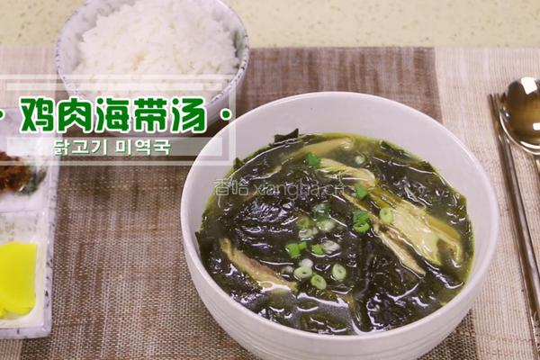 鸡肉海带汤的做法图解21