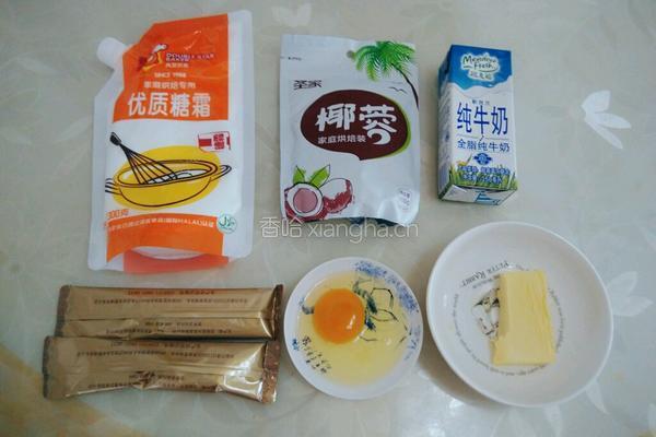 椰蓉馅的制作的做法图解1