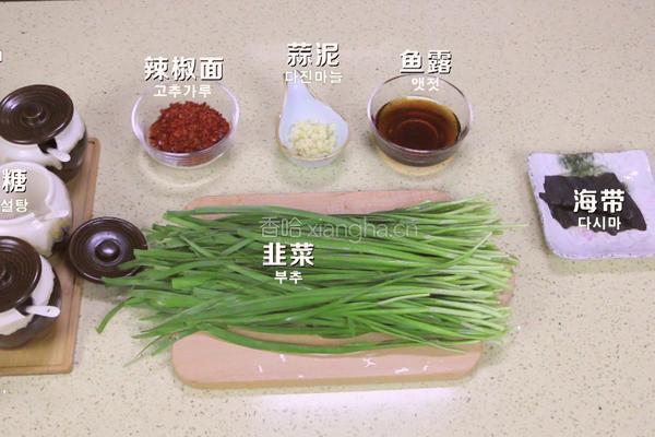 韩式拌韭菜的做法图解1