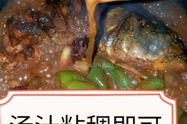 酱顿花鲢鱼的做法图解14
