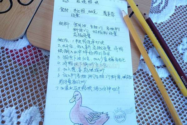 红烧鸭块的做法图解10