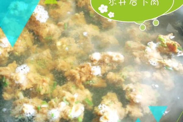 潢川胡辣汤的做法图解11