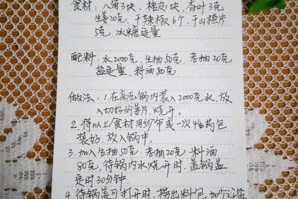 卤汁制作的做法图解6