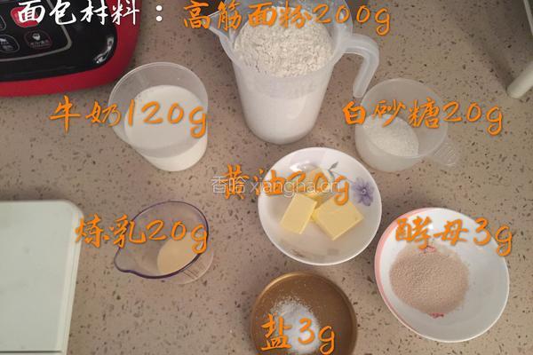 日式香浓炼乳面包的做法图解1