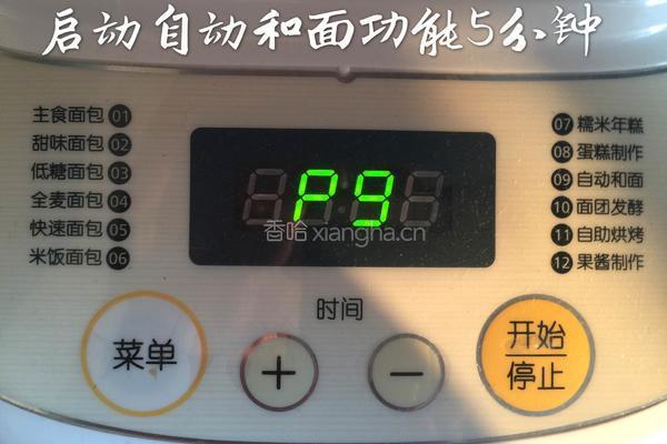 日式香浓炼乳面包的做法图解4