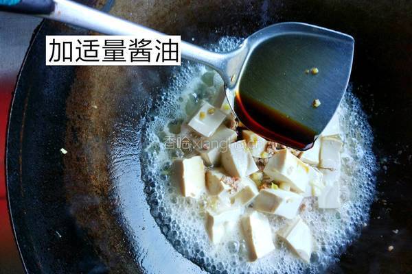 肉末豆腐的做法图解3