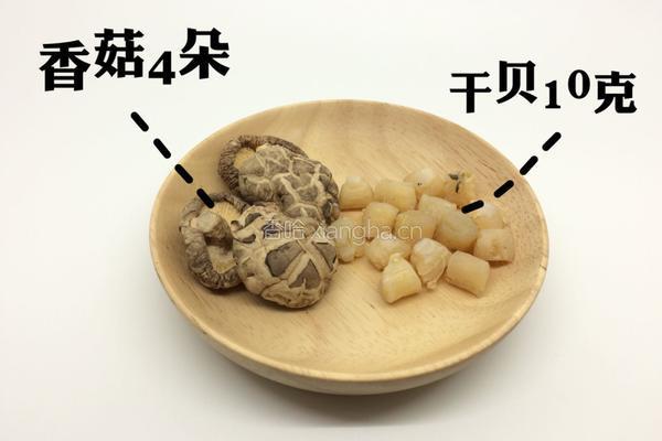 香菇干贝粥的做法图解2