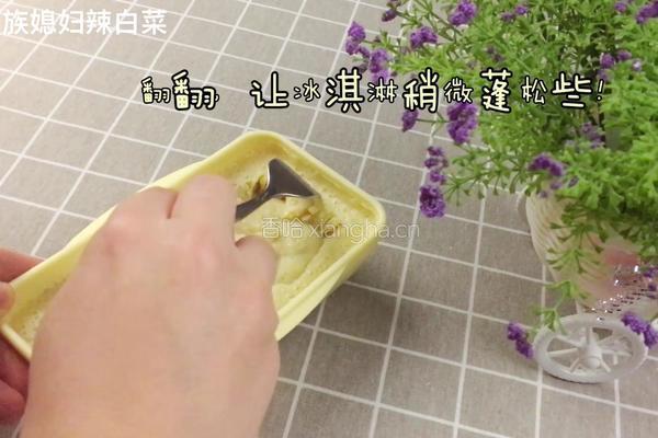 香蕉菠萝冰淇淋的做法图解8