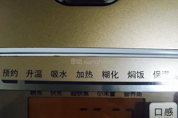 南瓜栗子小米粥的做法图解8