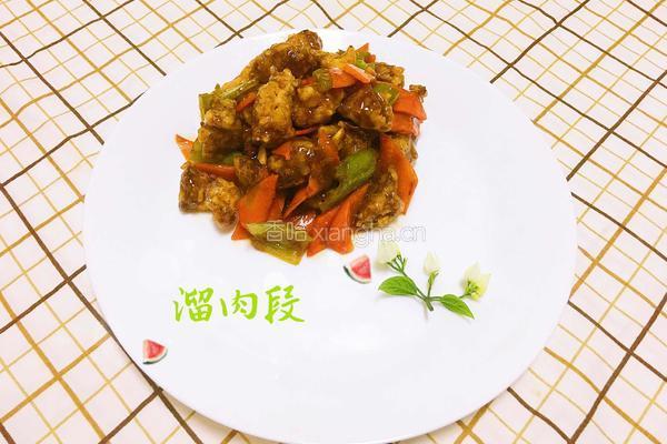 溜肉段的做法图解11