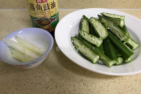 葱油秋葵的做法图解1