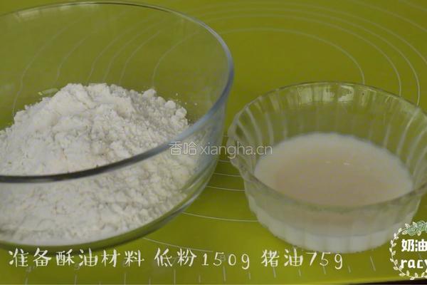 红豆酥的做法图解6