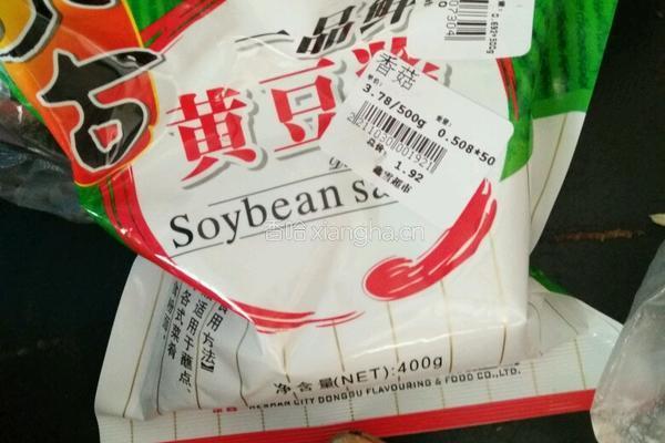 香菇肉酱的做法图解3