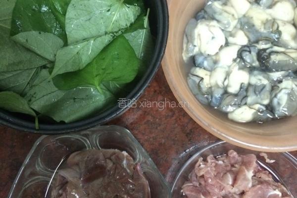 猪肝生蚝汤的做法图解1
