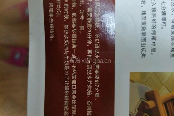 蛋挞的做法图解2