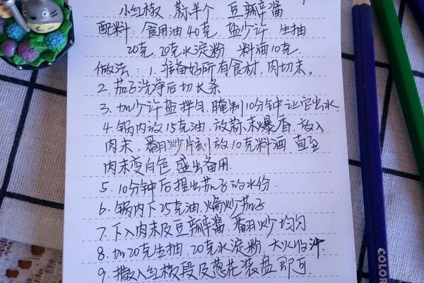 肉末茄子的做法图解11
