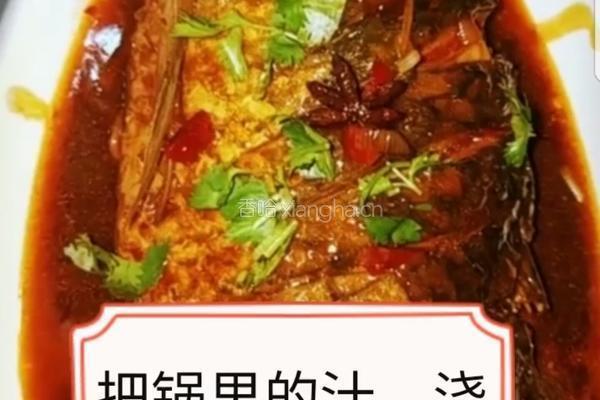 酱香鲤鱼的做法图解15