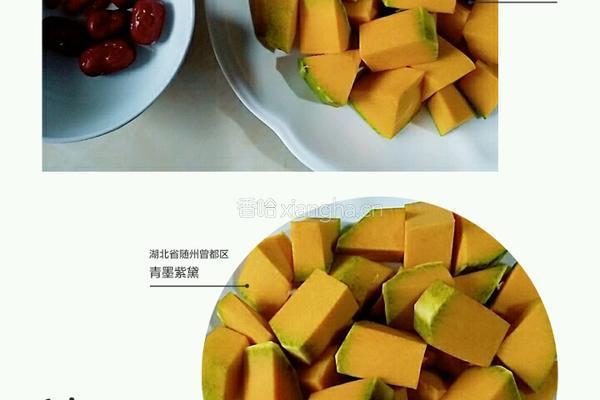南瓜糖水的做法图解2