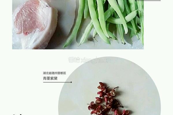 四季豆炒肉的做法图解1
