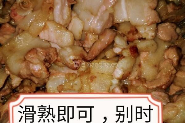 湘味小炒肉的做法图解3