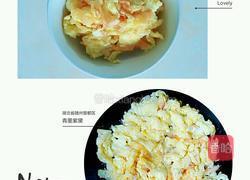 蛋炒饭的做法图解3