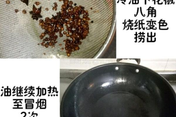 油辣子的做法图解7
