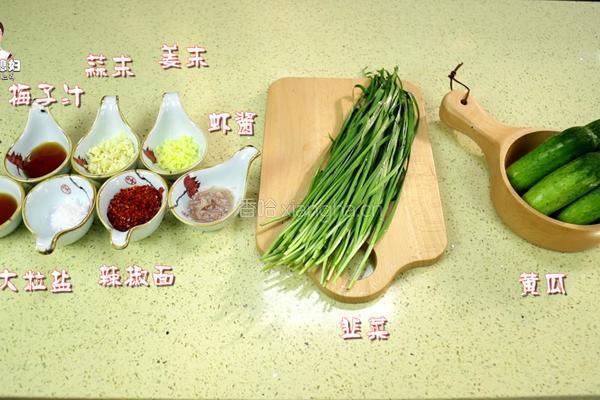 黄瓜韭菜泡菜的做法图解1