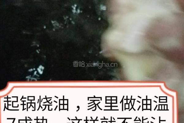 尖椒肉段的做法图解6