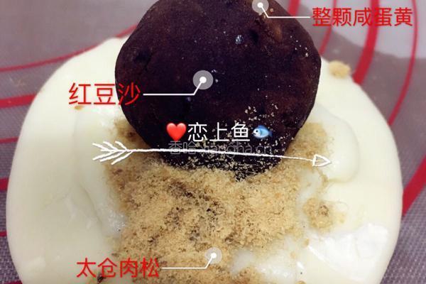麻薯蛋黄酥的做法图解13