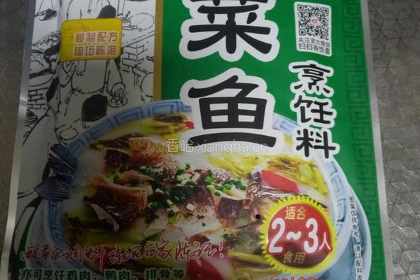 酸菜鱼的做法图解1
