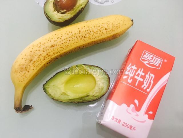 牛油果切开